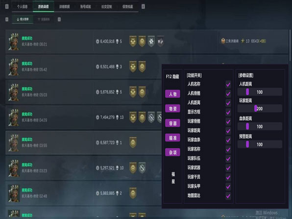 三角洲行动辅助器封号软件效果